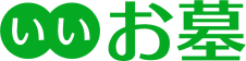 いいお墓